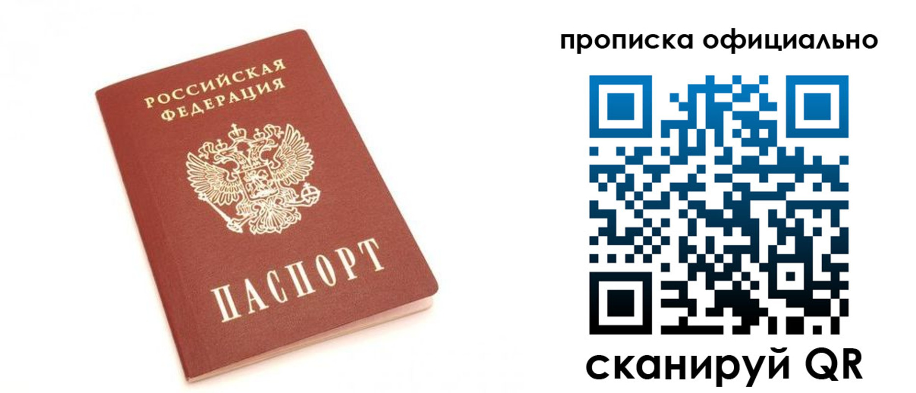 временная регистрация собственник в Якутии