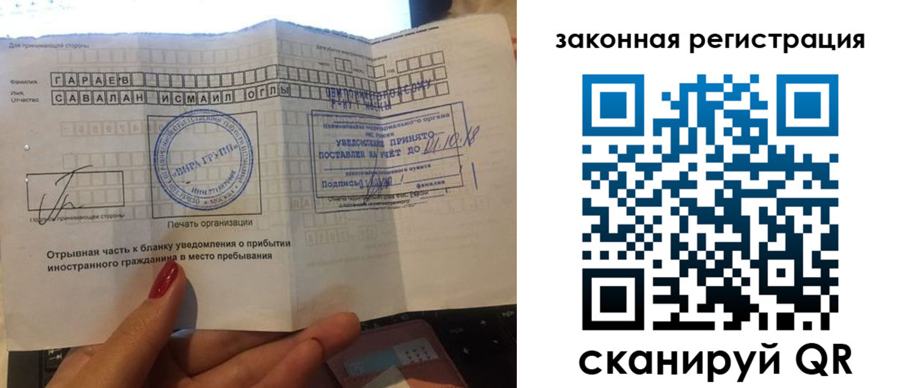 прописка для военкомата в Якутии