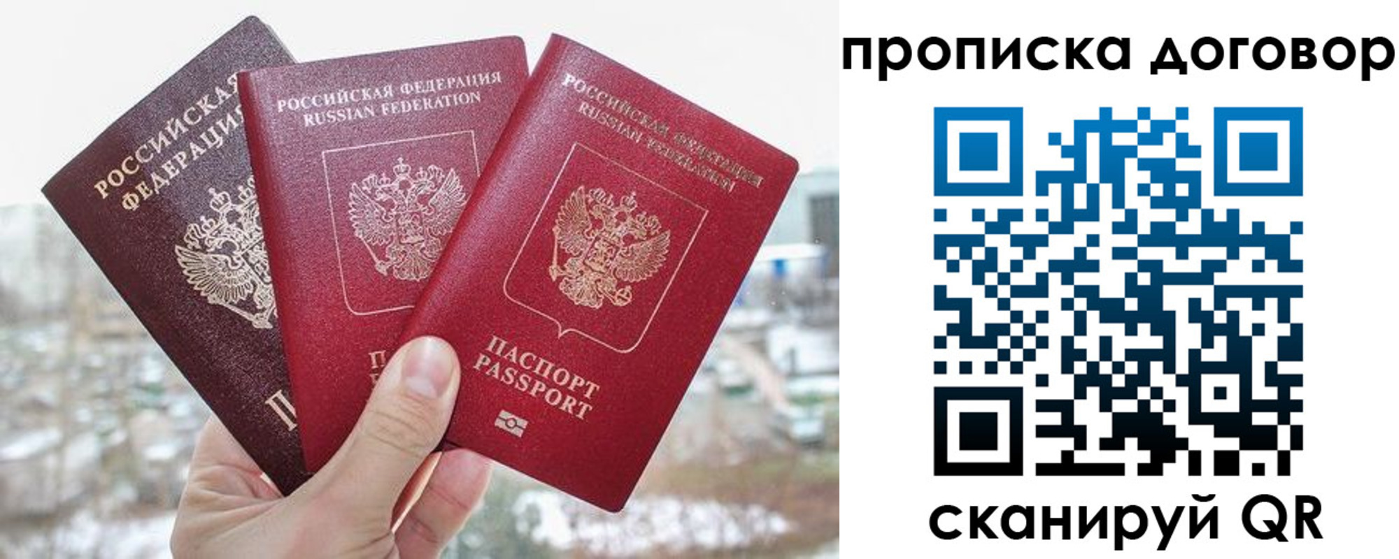 временная регистрация в Якутии