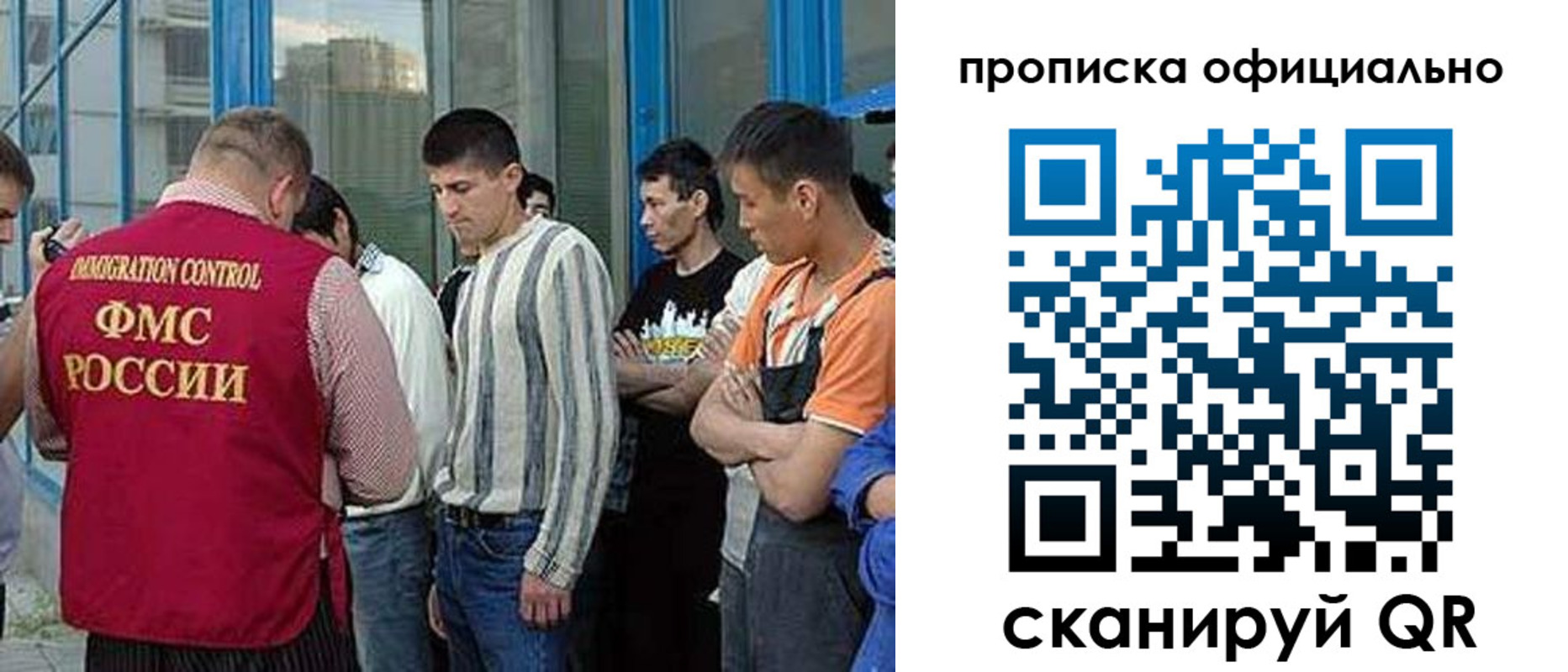 прописка иностранных граждан в Якутии