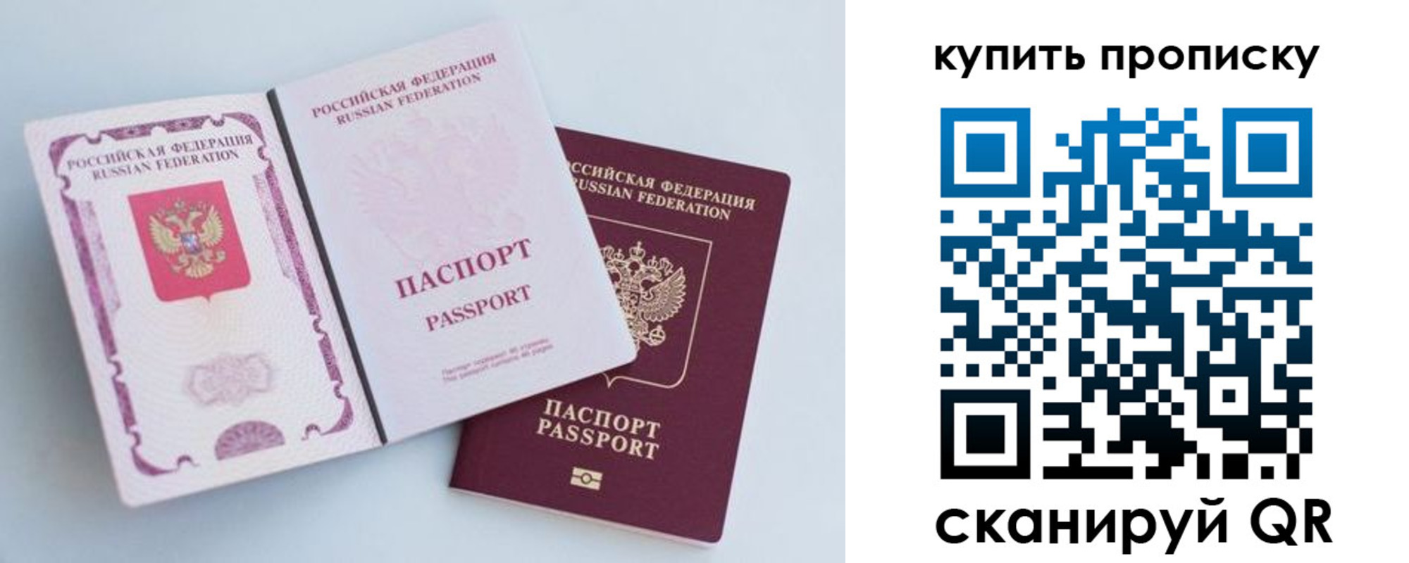 прописка паспорт в Якутии