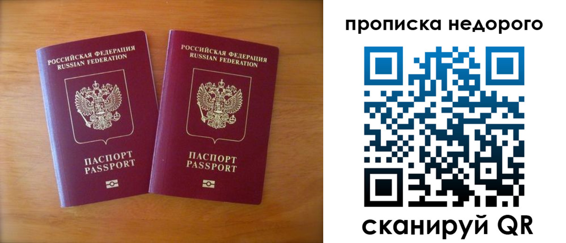 временная прописка в Якутии