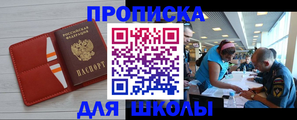 прописка гарантия в Якутии