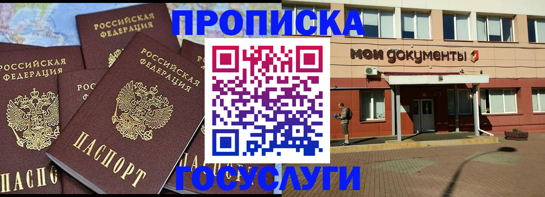 временная регистрация в квартире в Якутии