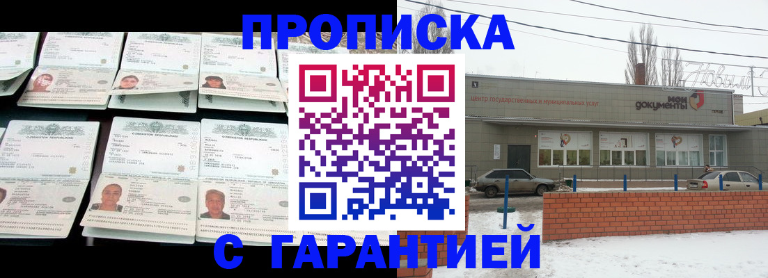 временная регистрация гарантия в Якутии